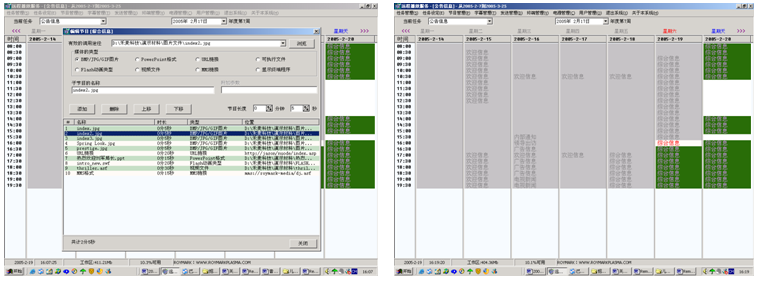 五星级酒店弱电智能化设计方案-信息发布系统