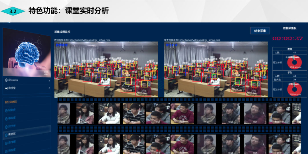 认识智慧教室，包含哪些内容