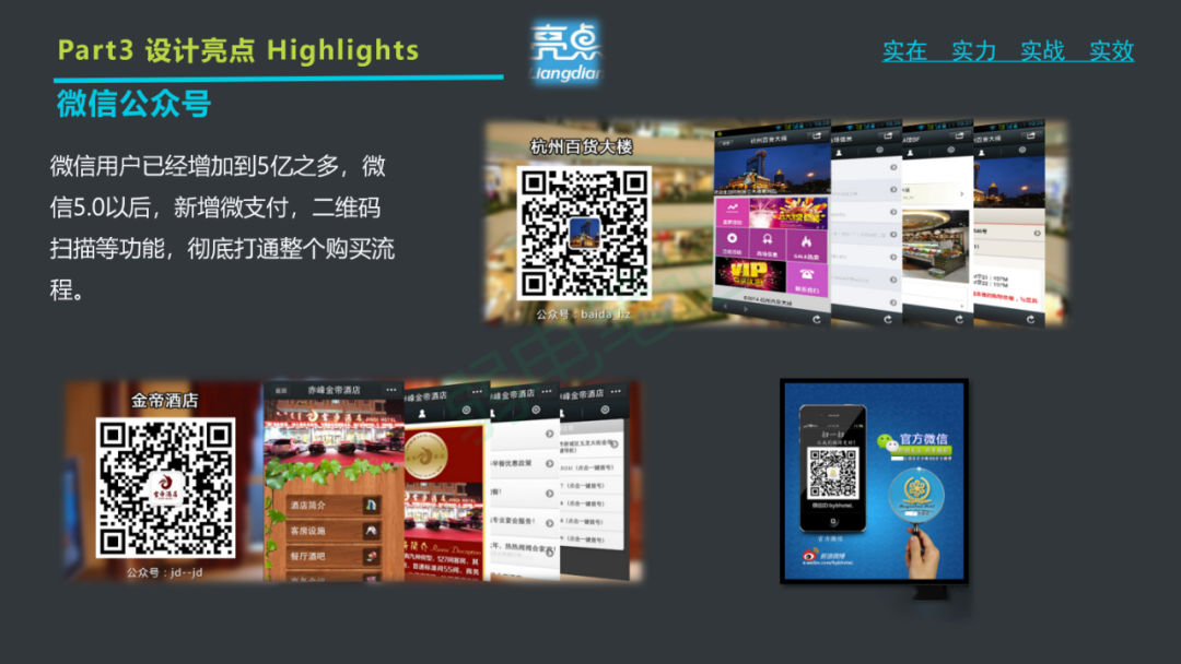 最新商业综合体弱电智能化工程系统规划设计方案