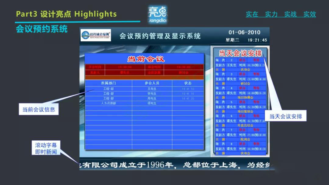 最新商业综合体弱电智能化工程系统规划设计方案