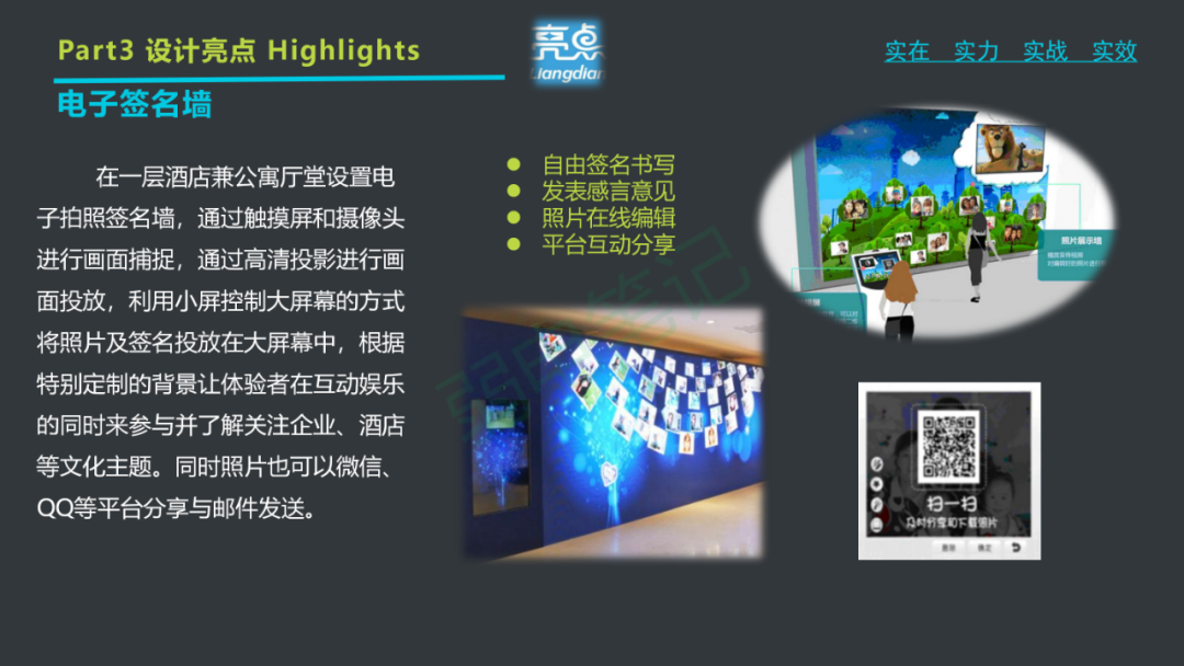 最新商业综合体弱电智能化工程系统规划设计方案