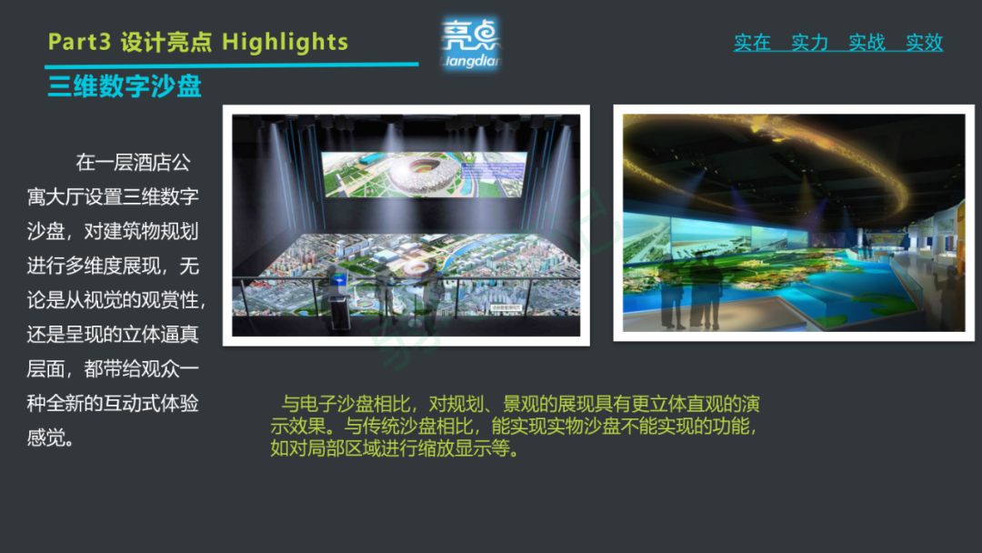 最新商业综合体弱电智能化工程系统规划设计方案