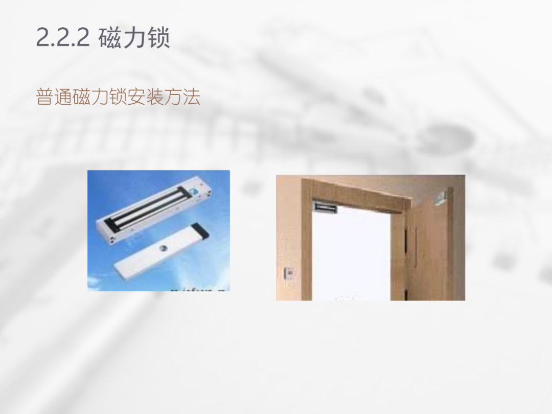 智能化弱电工程门禁系统讲解