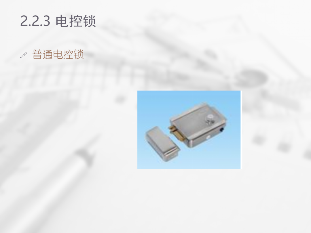 智能化弱电工程门禁系统讲解
