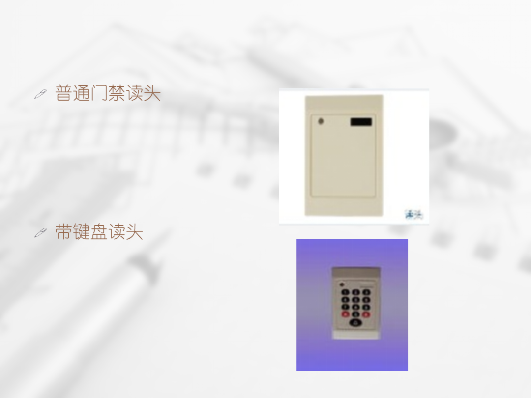 智能化弱电工程门禁系统讲解