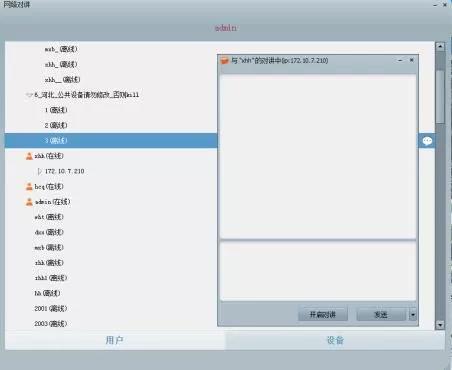 “明厨亮灶”整体解决方案