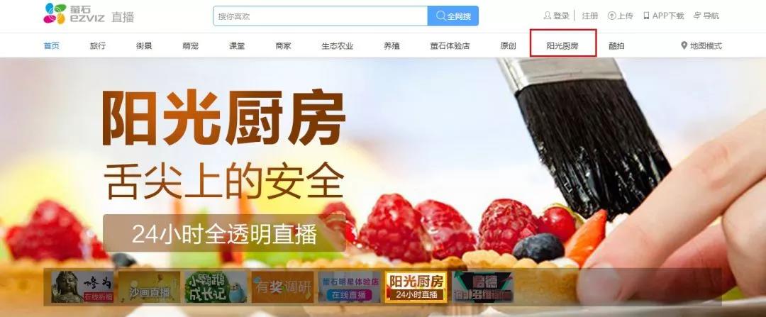 “明厨亮灶”整体解决方案