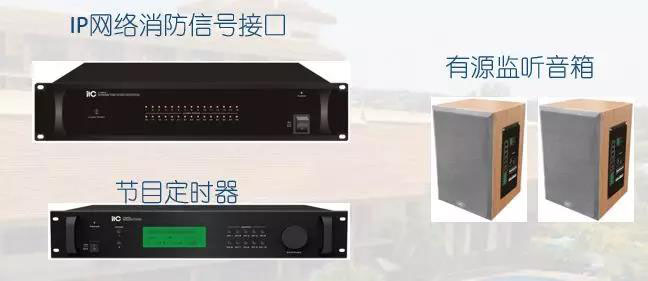 酒店广播背景音乐系统解决方案 酒店广播背景音乐系统解决方案