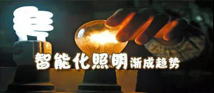 节能减排技术在智能建筑中的应用