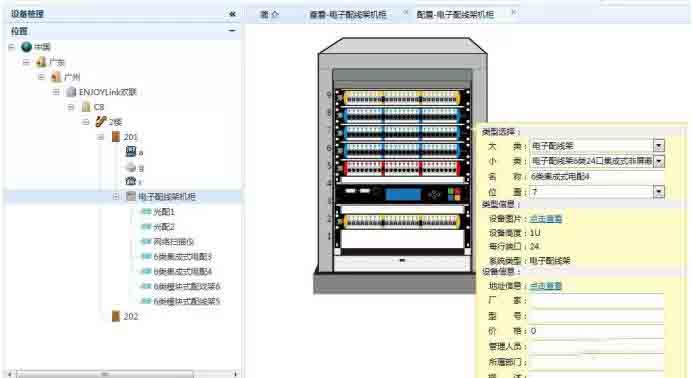 电子配线架在安装应用中需注意什么问题？