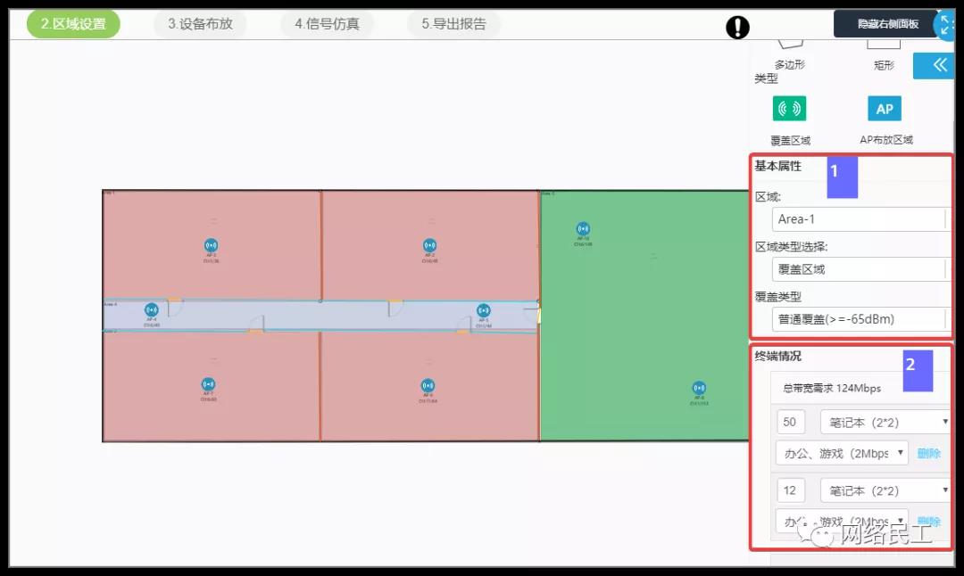 无线（WIFI）网络的规划与设计