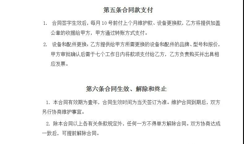 弱电监控维保如何收费？