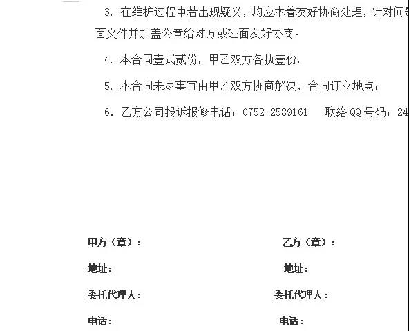 弱电监控维保如何收费？