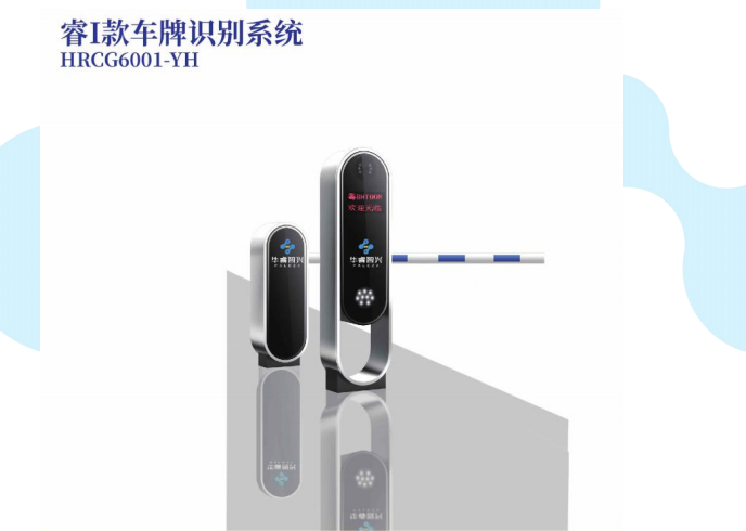 “电子哨兵”人车合一防疫专用出入口管理系统