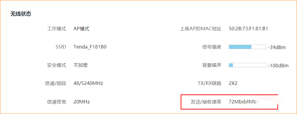 无线网桥最常见的10个问题解答