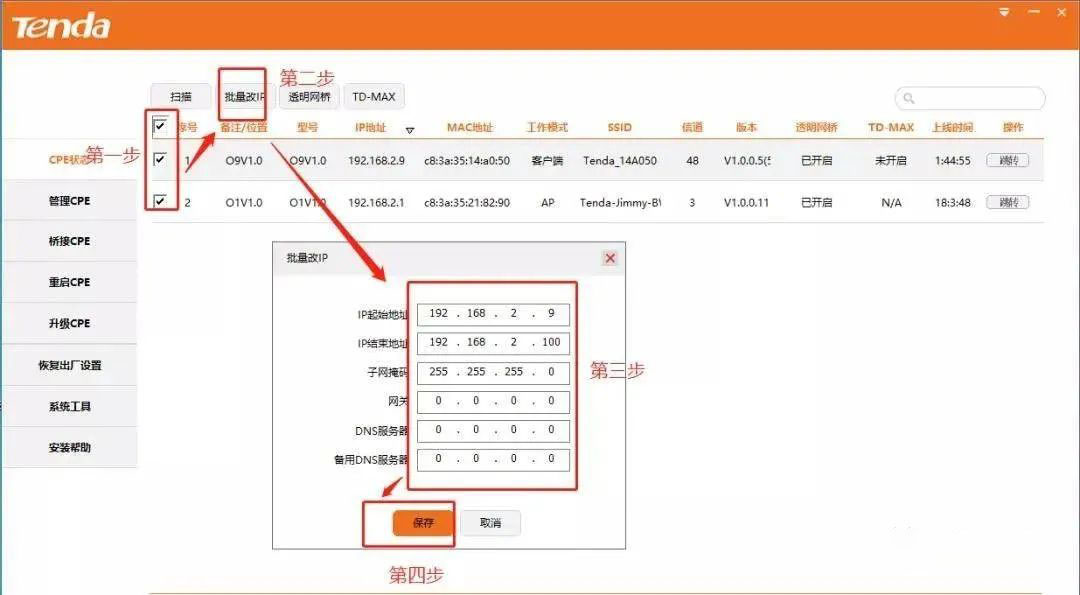 无线网桥最常见的10个问题解答