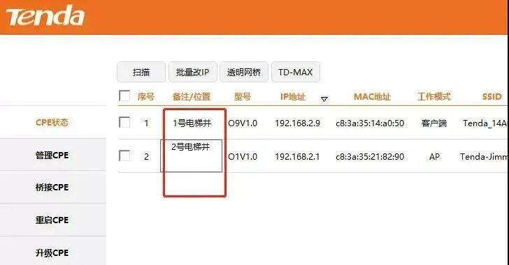 无线网桥最常见的10个问题解答