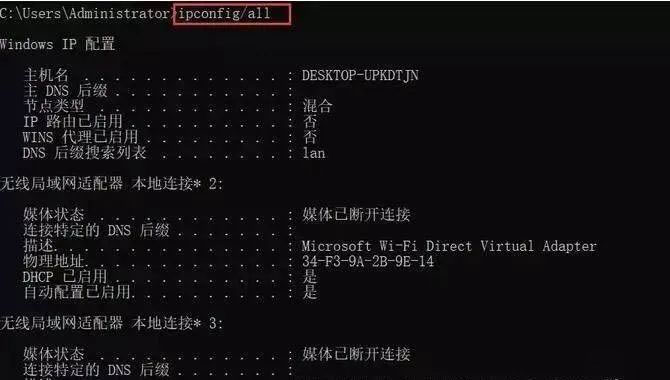 网络维保人员如何解决IP地址冲突的故障的方法？