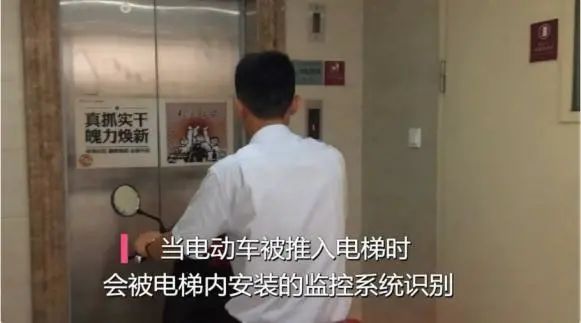 电动车禁入电梯管控系统！