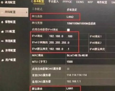 硬盘录像机两个lan口，怎么设置可以用电脑远程访问