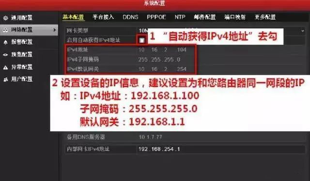 不同品牌的硬盘录像机与摄像头如何混搭使用