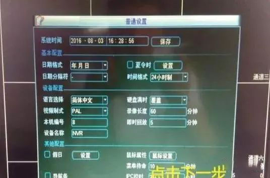 不同品牌的硬盘录像机与摄像头如何混搭使用