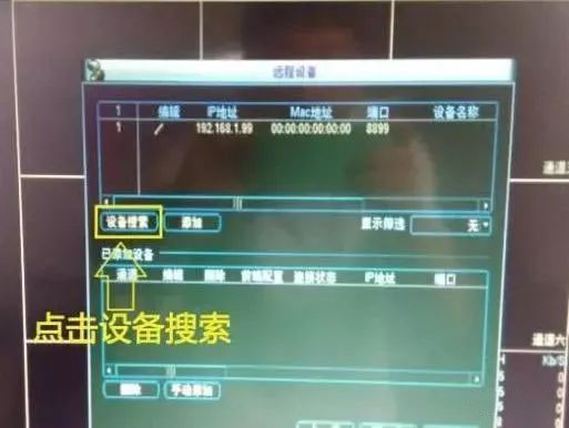 不同品牌的硬盘录像机与摄像头如何混搭使用