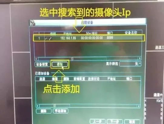 不同品牌的硬盘录像机与摄像头如何混搭使用