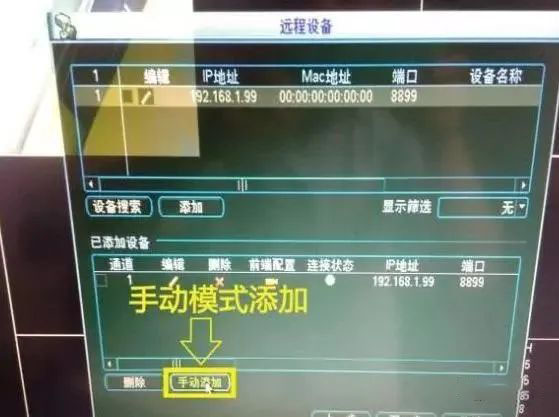 不同品牌的硬盘录像机与摄像头如何混搭使用
