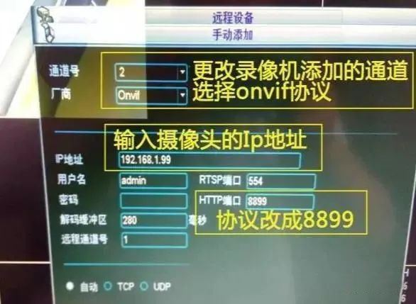 不同品牌的硬盘录像机与摄像头如何混搭使用