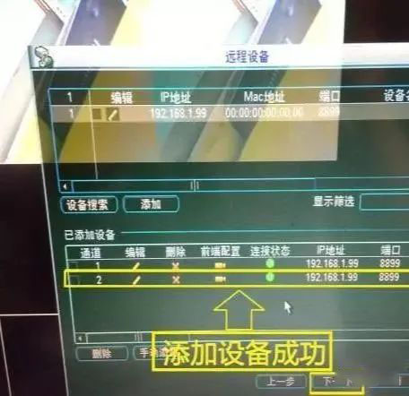 不同品牌的硬盘录像机与摄像头如何混搭使用