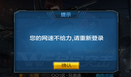 网速慢的四个主要原因