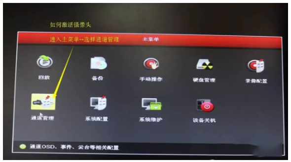 硬盘录像机不出图像故障原因就这些了！