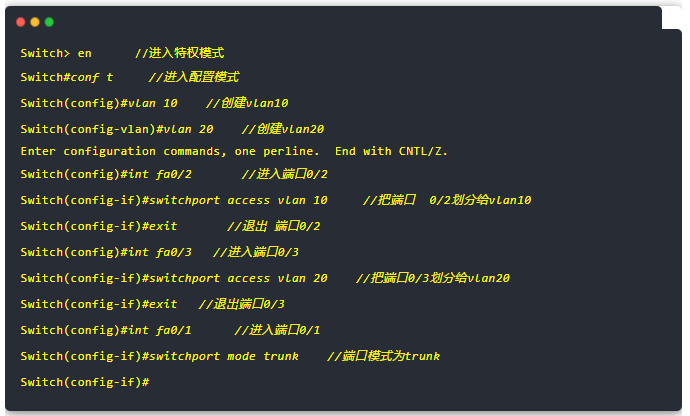 交换机不同vlan间如何通信？