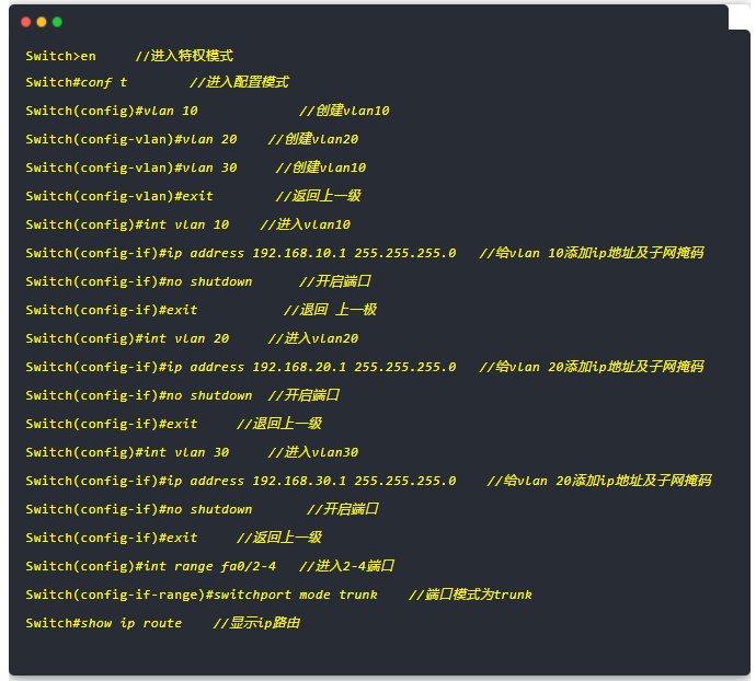 交换机不同vlan间如何通信？