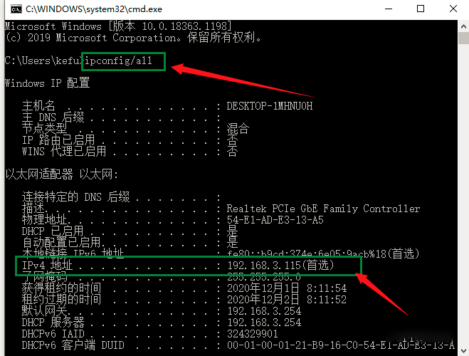 查询局域网内在线弱电设备IP地址的方法