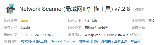 查询局域网内在线弱电设备IP地址的方法