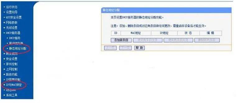 如何避免IP地址冲突