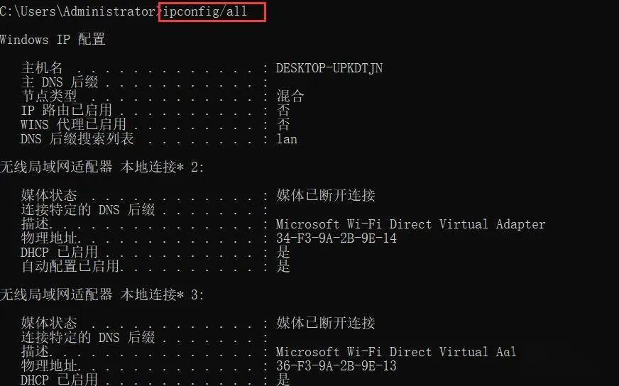 如何避免IP地址冲突