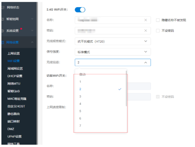 无线网络覆盖如何设置信道