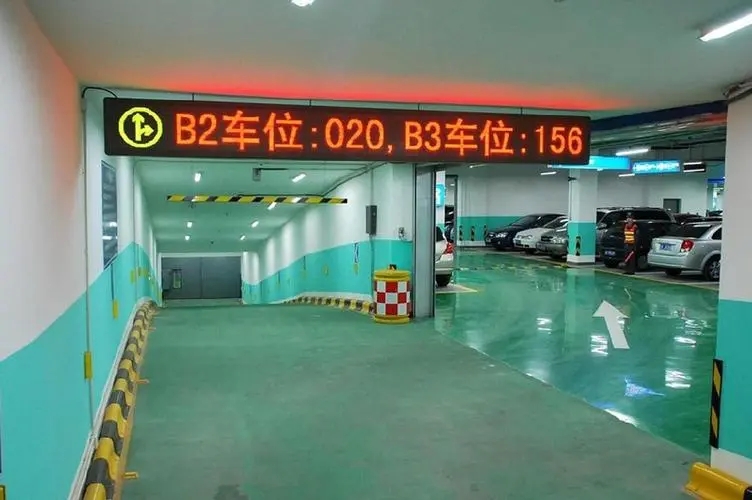 智慧停车管理系统方案